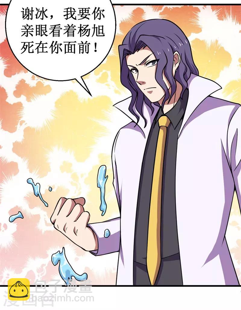 第76话 黑暗中的危机！-第78话