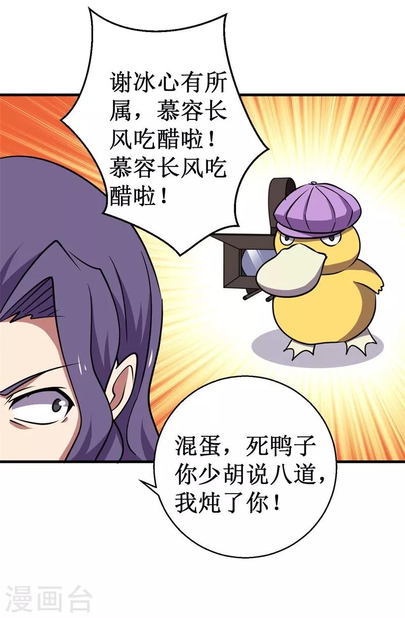 第76话 黑暗中的危机！-第78话