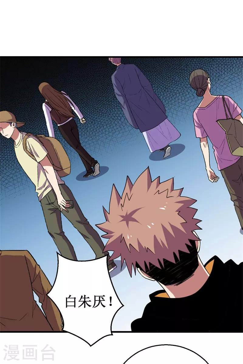 第76话 黑暗中的危机！-第78话