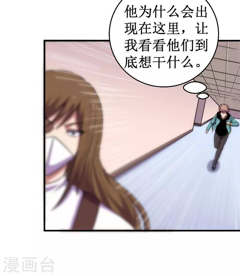 第76话 黑暗中的危机！-第78话