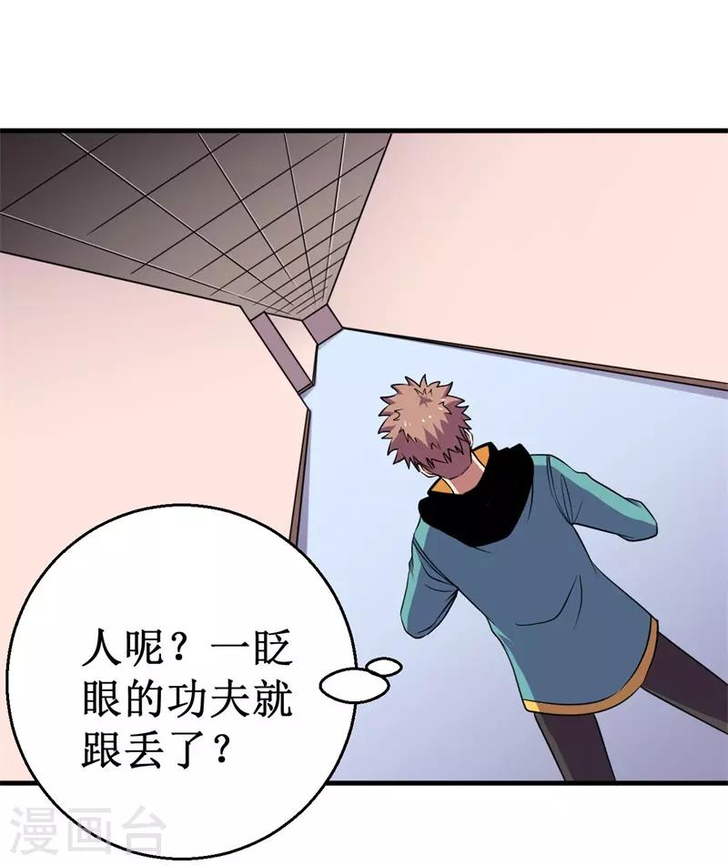 第76话 黑暗中的危机！-第78话