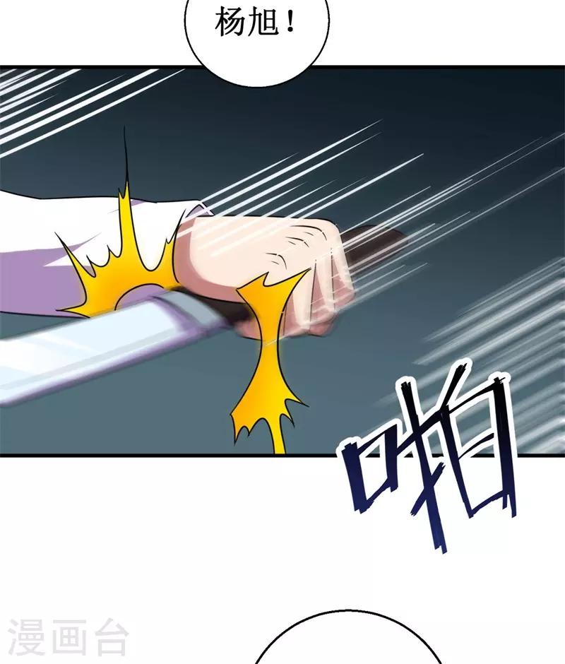第76话 黑暗中的危机！-第78话