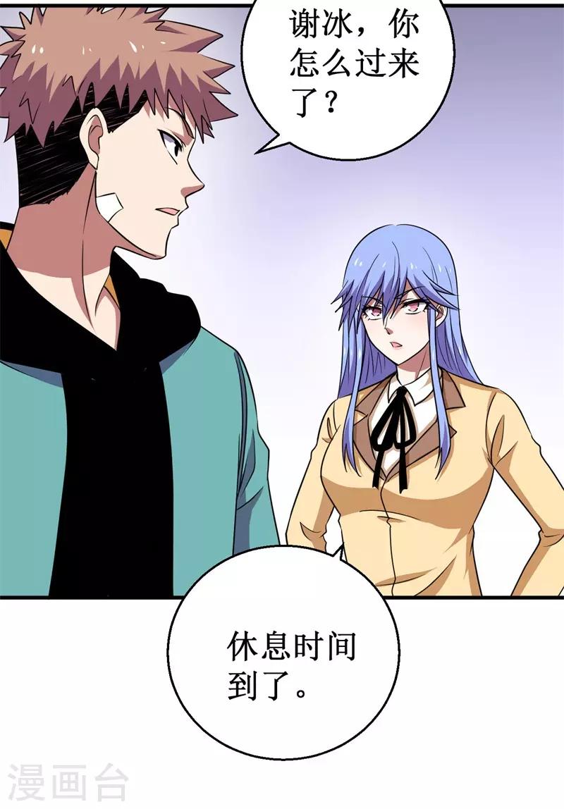 第76话 黑暗中的危机！-第78话