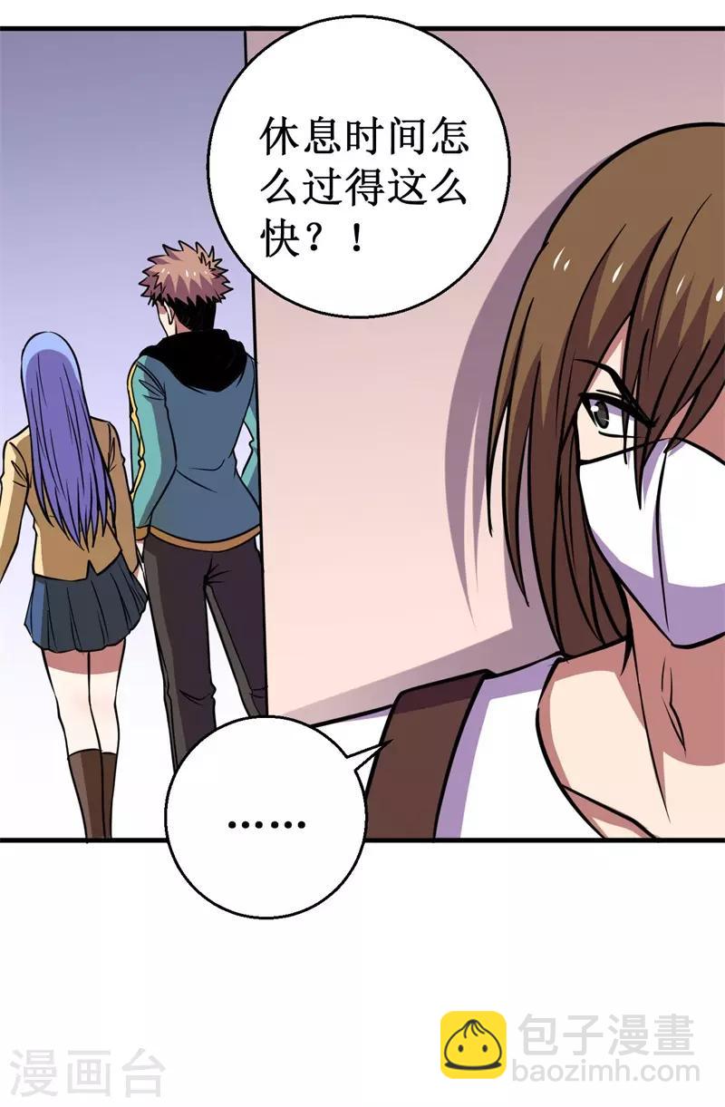 第76话 黑暗中的危机！-第78话