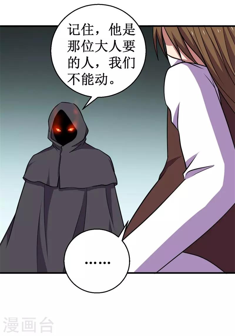 第76话 黑暗中的危机！-第78话
