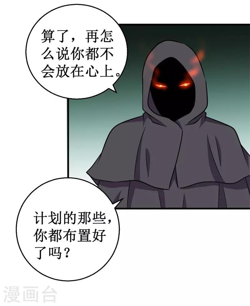 第76话 黑暗中的危机！-第78话
