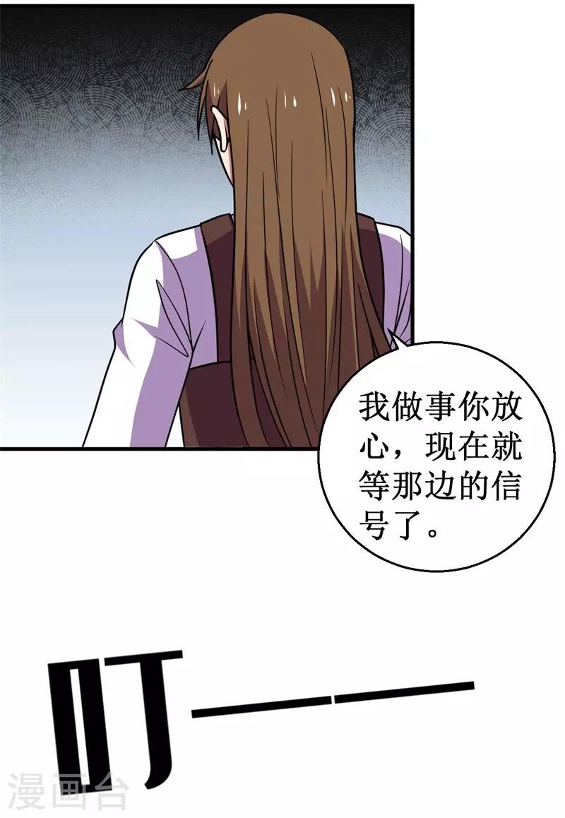 第76话 黑暗中的危机！-第78话