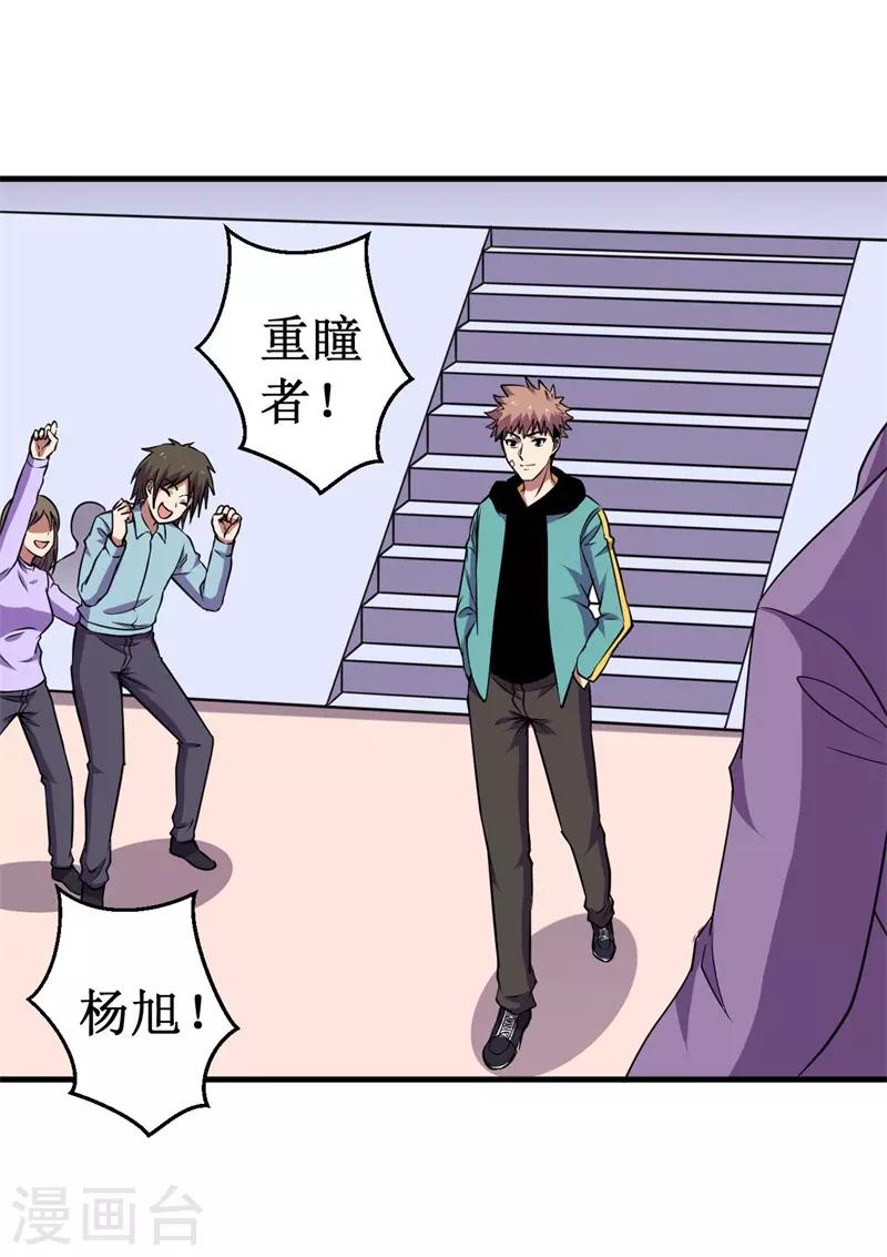 第76话 黑暗中的危机！-第78话