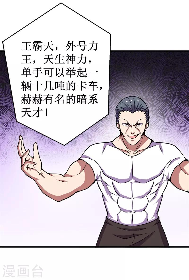 第76话 黑暗中的危机！-第78话