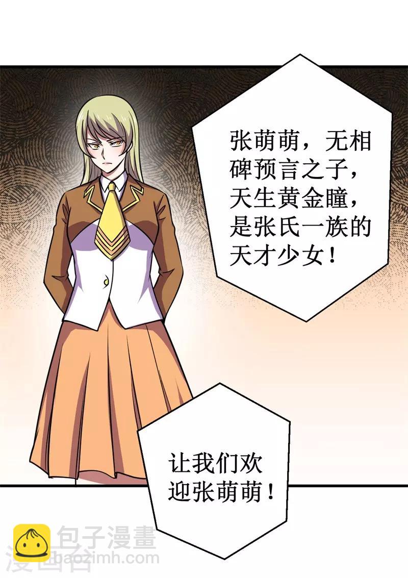 第76话 黑暗中的危机！-第78话