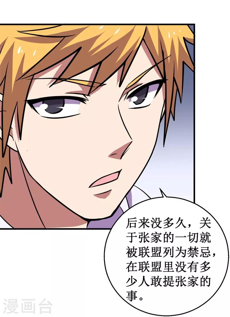 第76话 黑暗中的危机！-第78话