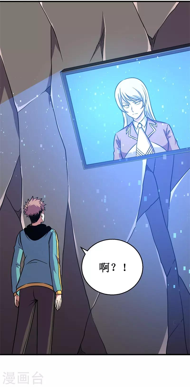 第76话 黑暗中的危机！-第78话