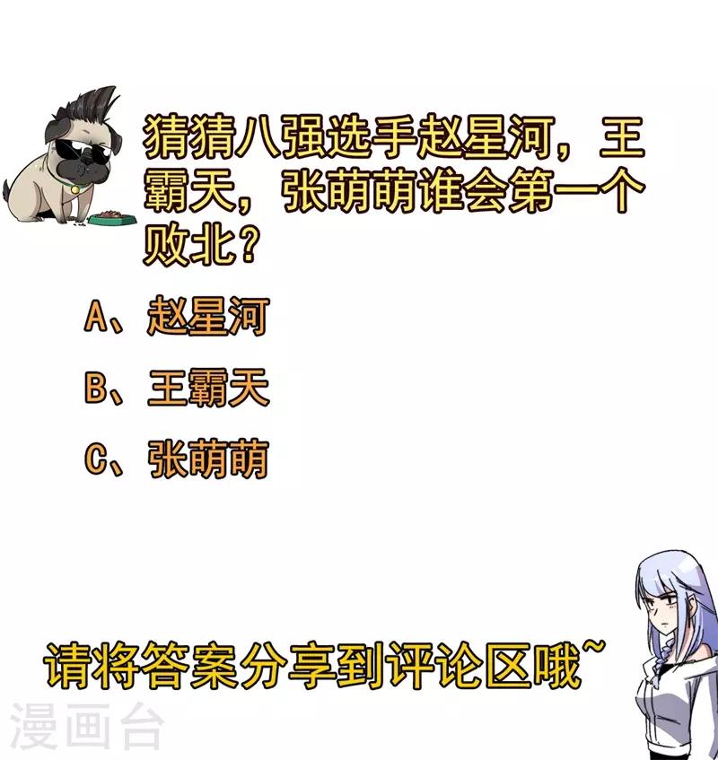 第76话 黑暗中的危机！-第78话