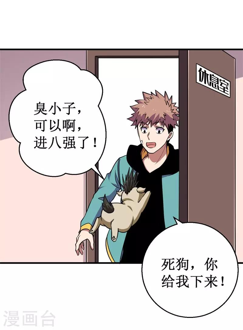 第76话 黑暗中的危机！-第78话