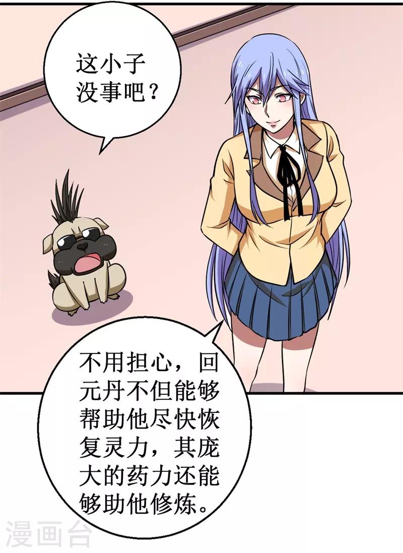 第76话 黑暗中的危机！-第78话