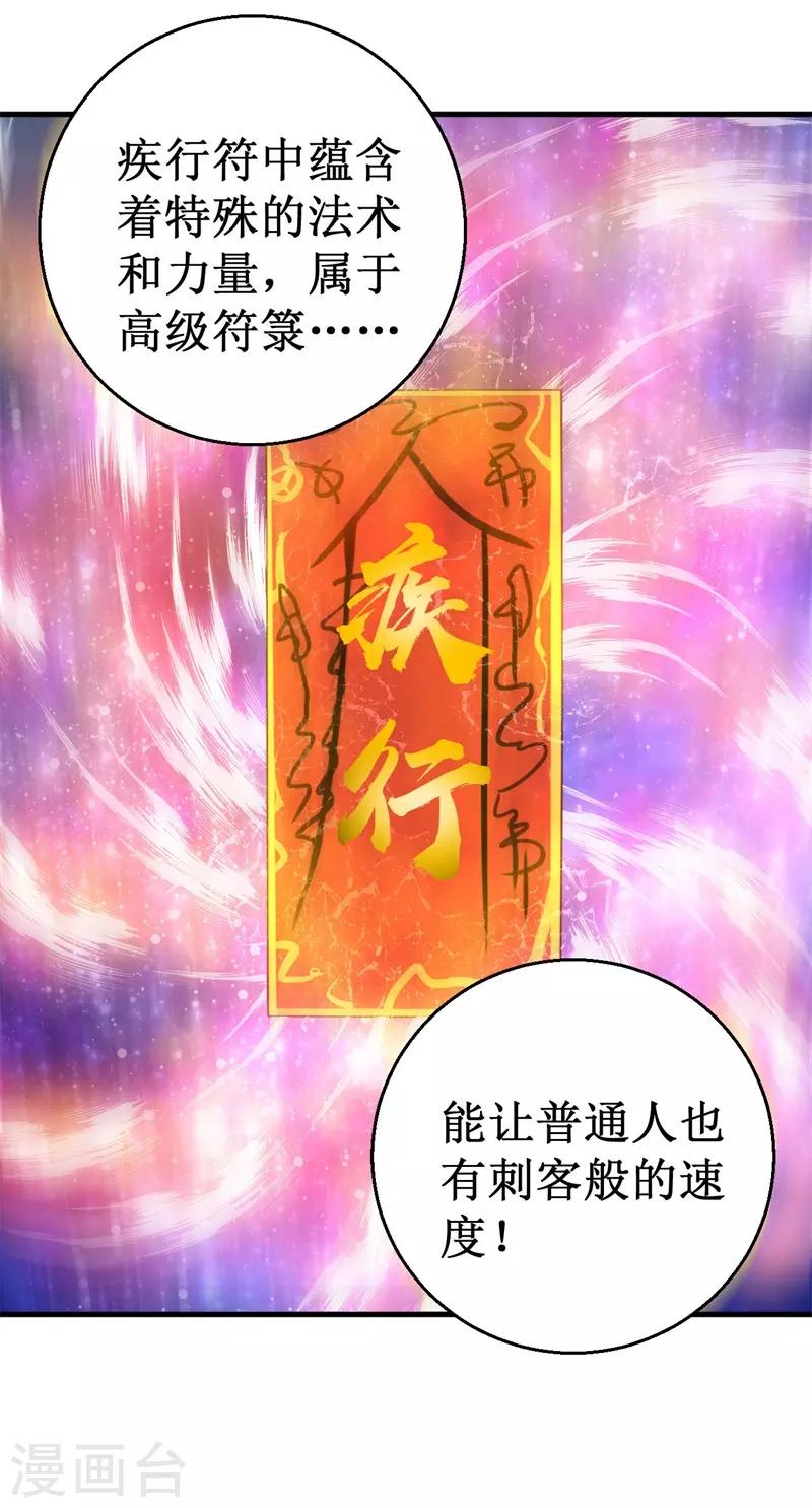 第78话 韩茂VS慕容长风1-第80话