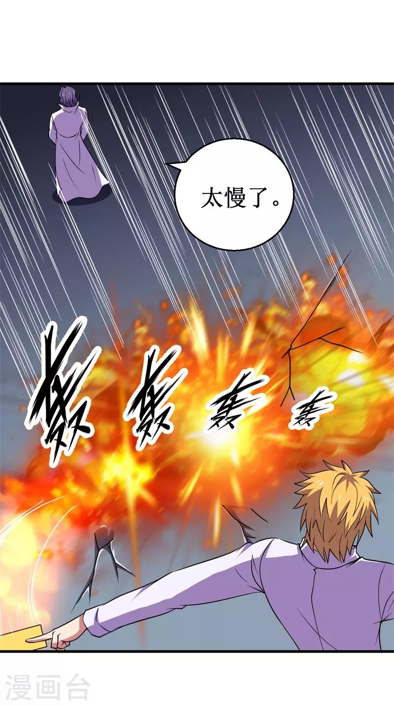 第78话 韩茂VS慕容长风1-第80话