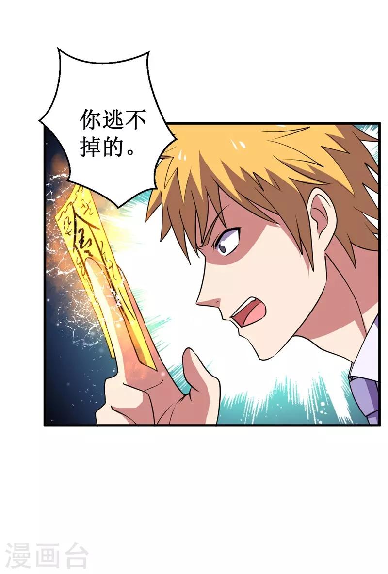 第78话 韩茂VS慕容长风1-第80话