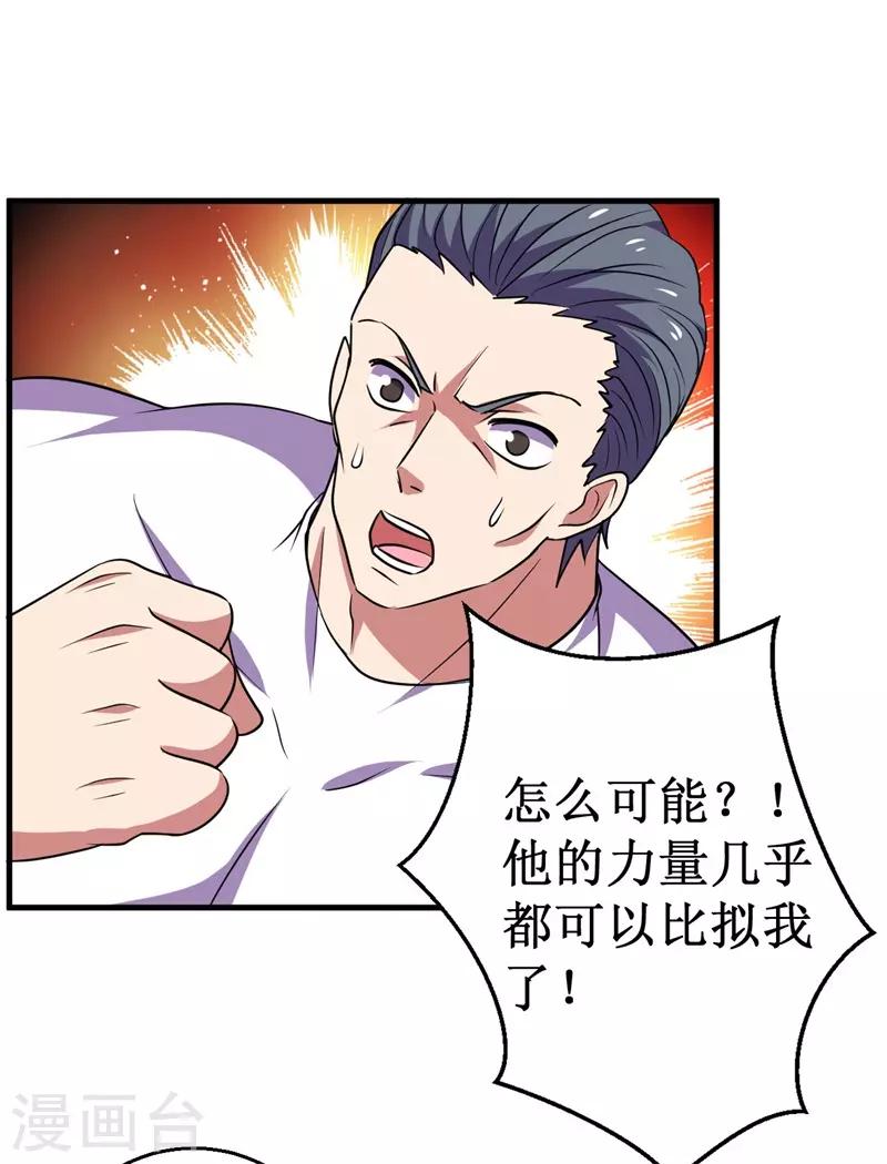 第78话 韩茂VS慕容长风1-第80话
