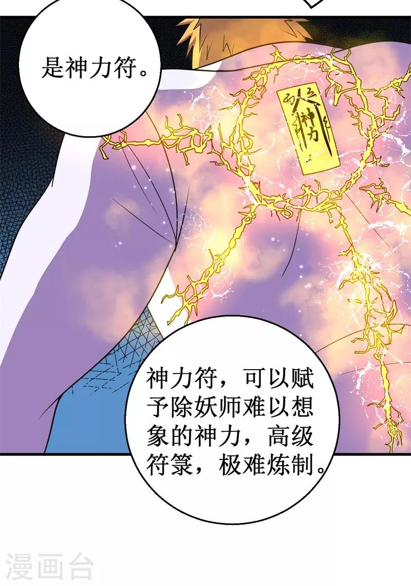 第78话 韩茂VS慕容长风1-第80话