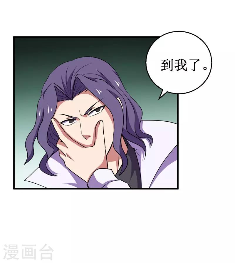 第78话 韩茂VS慕容长风1-第80话