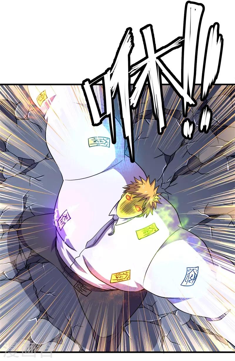 第78话 韩茂VS慕容长风1-第80话
