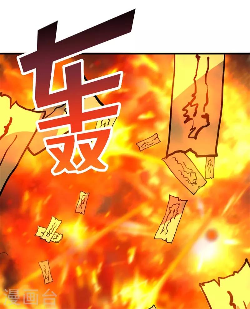第78话 韩茂VS慕容长风1-第80话