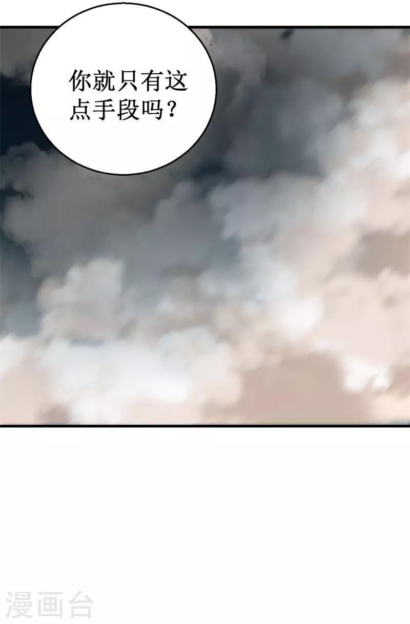 第78话 韩茂VS慕容长风1-第80话