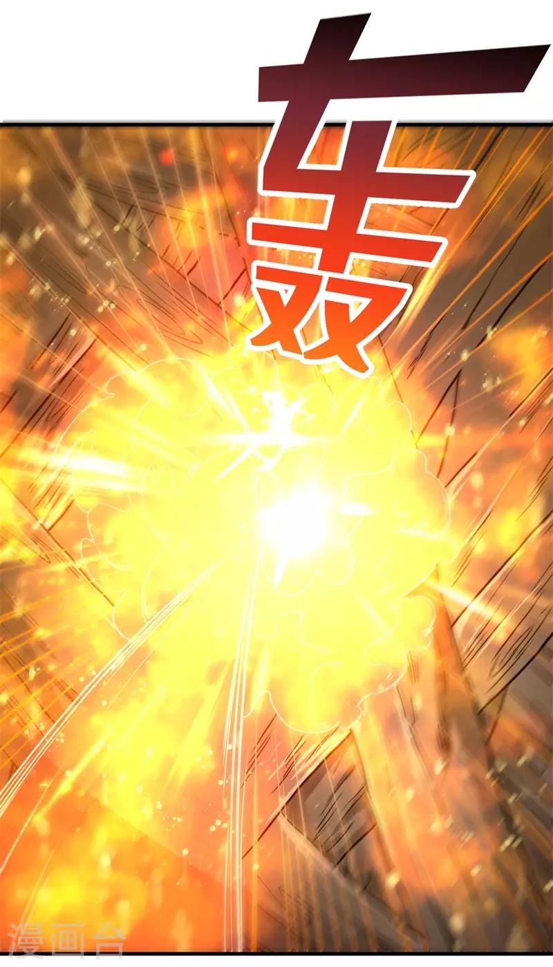 第80话 杨旭VS赵星河1-第82话