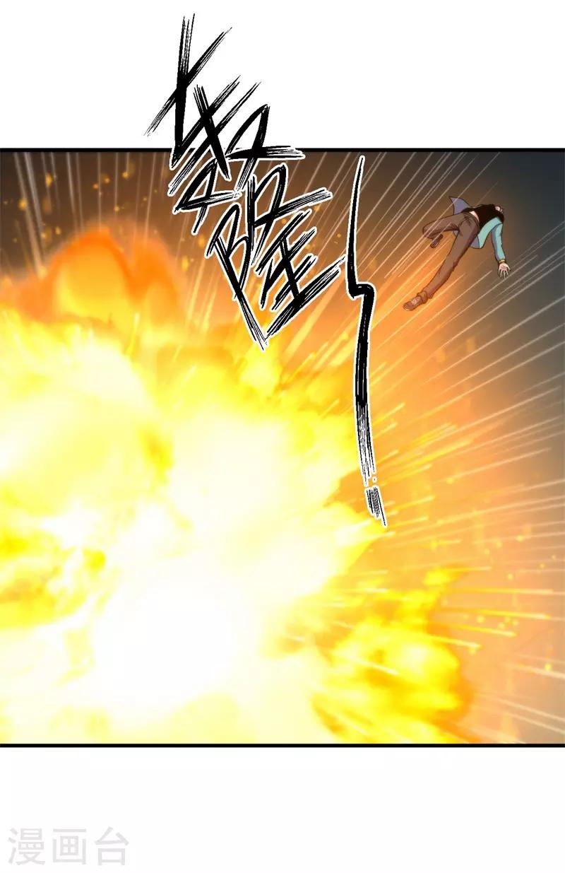 第80话 杨旭VS赵星河1-第82话