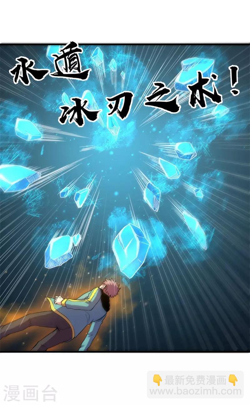 第80话 杨旭VS赵星河1-第82话