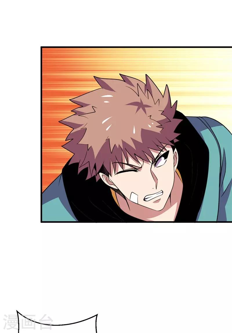 第80话 杨旭VS赵星河1-第82话