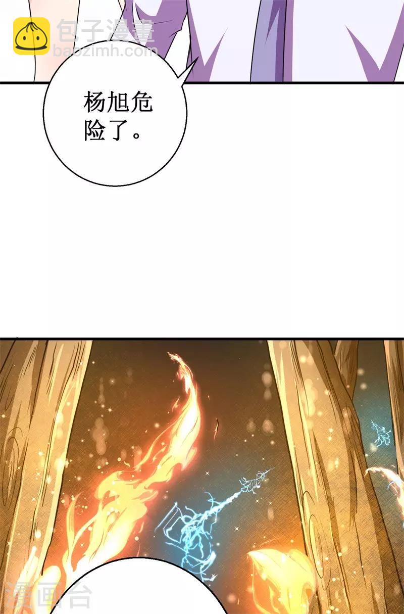 第80话 杨旭VS赵星河1-第82话