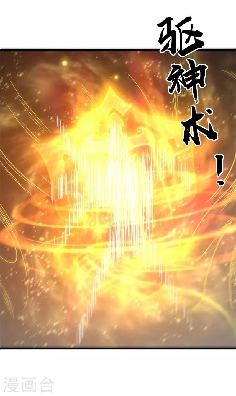 第80话 杨旭VS赵星河1-第82话