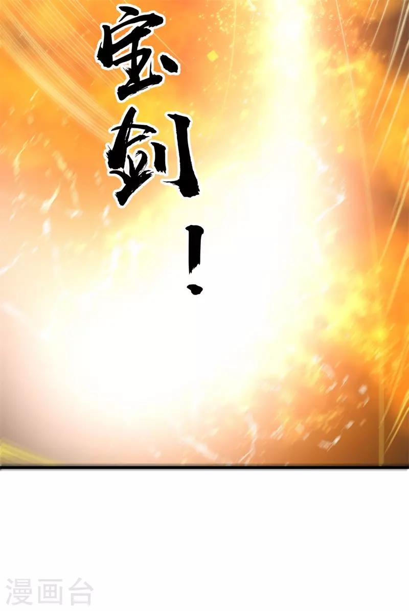 第80话 杨旭VS赵星河1-第82话
