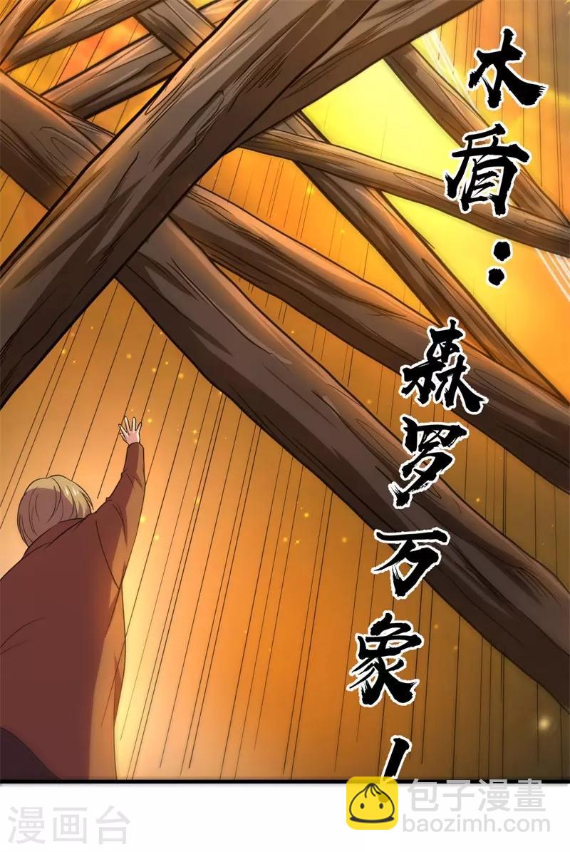 第80话 杨旭VS赵星河1-第82话