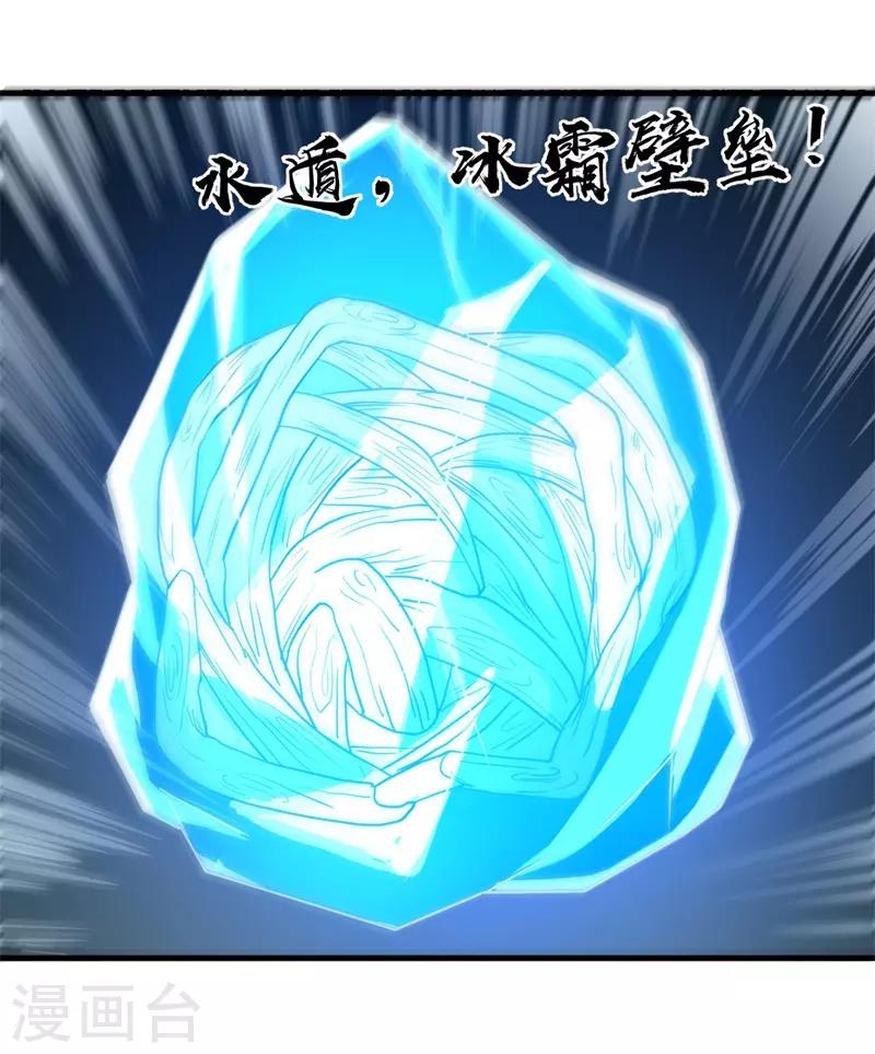 第80话 杨旭VS赵星河1-第82话