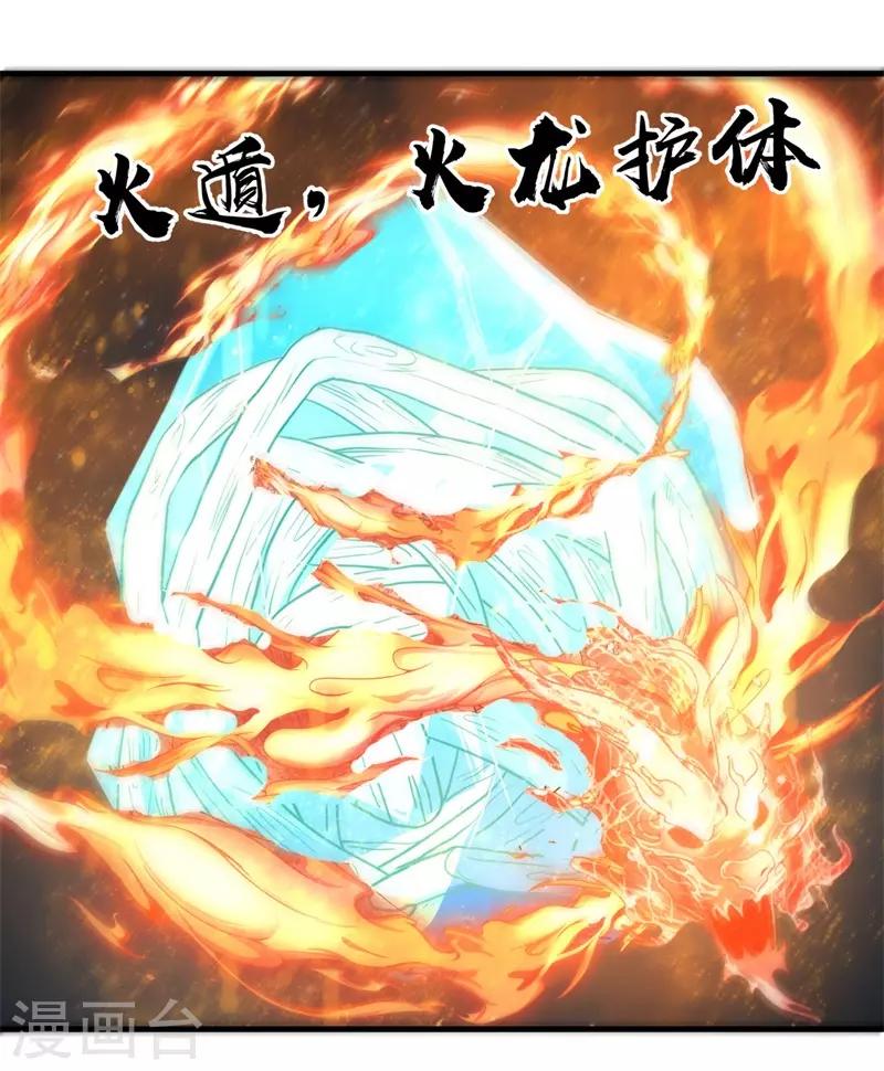 第80话 杨旭VS赵星河1-第82话
