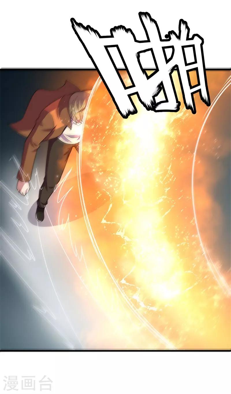 第80话 杨旭VS赵星河1-第82话