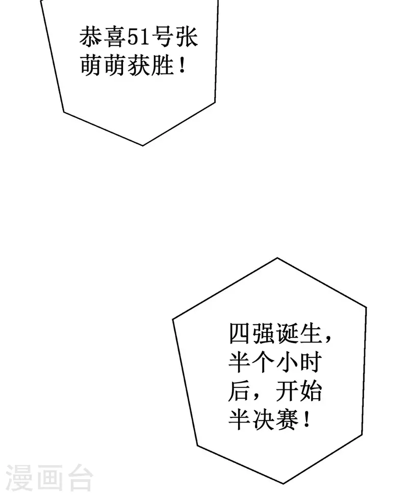 第82话 杨旭VS赵星河3-第84话