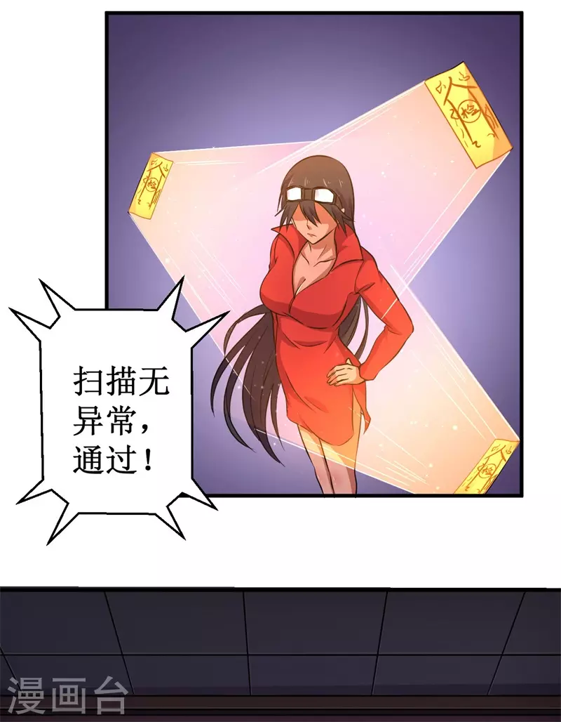 第82话 杨旭VS赵星河3-第84话
