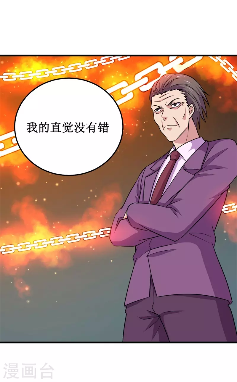 第82话 杨旭VS赵星河3-第84话