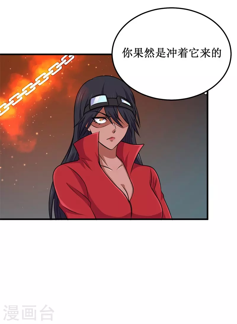 第82话 杨旭VS赵星河3-第84话