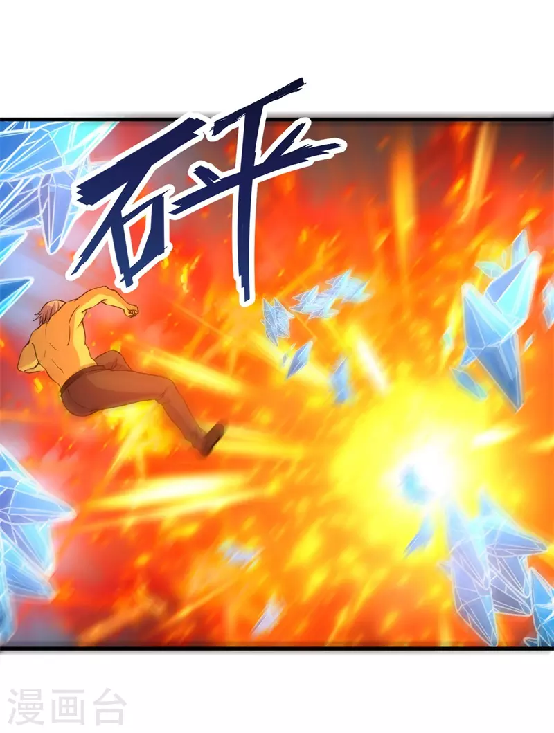 第82话 杨旭VS赵星河3-第84话