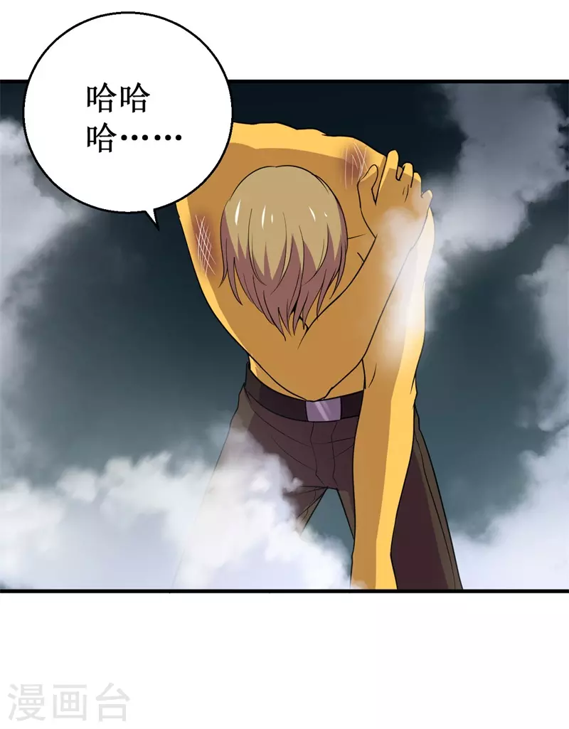 第82话 杨旭VS赵星河3-第84话