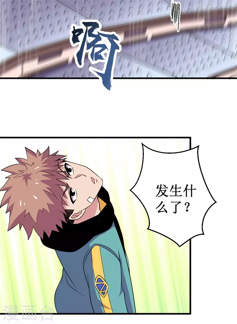 第84话 比赛中止！-第86话