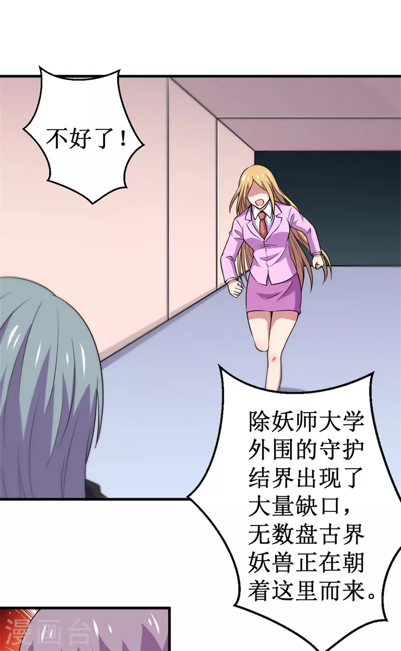第84话 比赛中止！-第86话