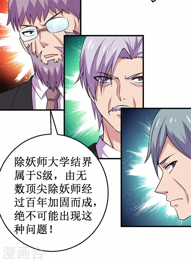 第84话 比赛中止！-第86话