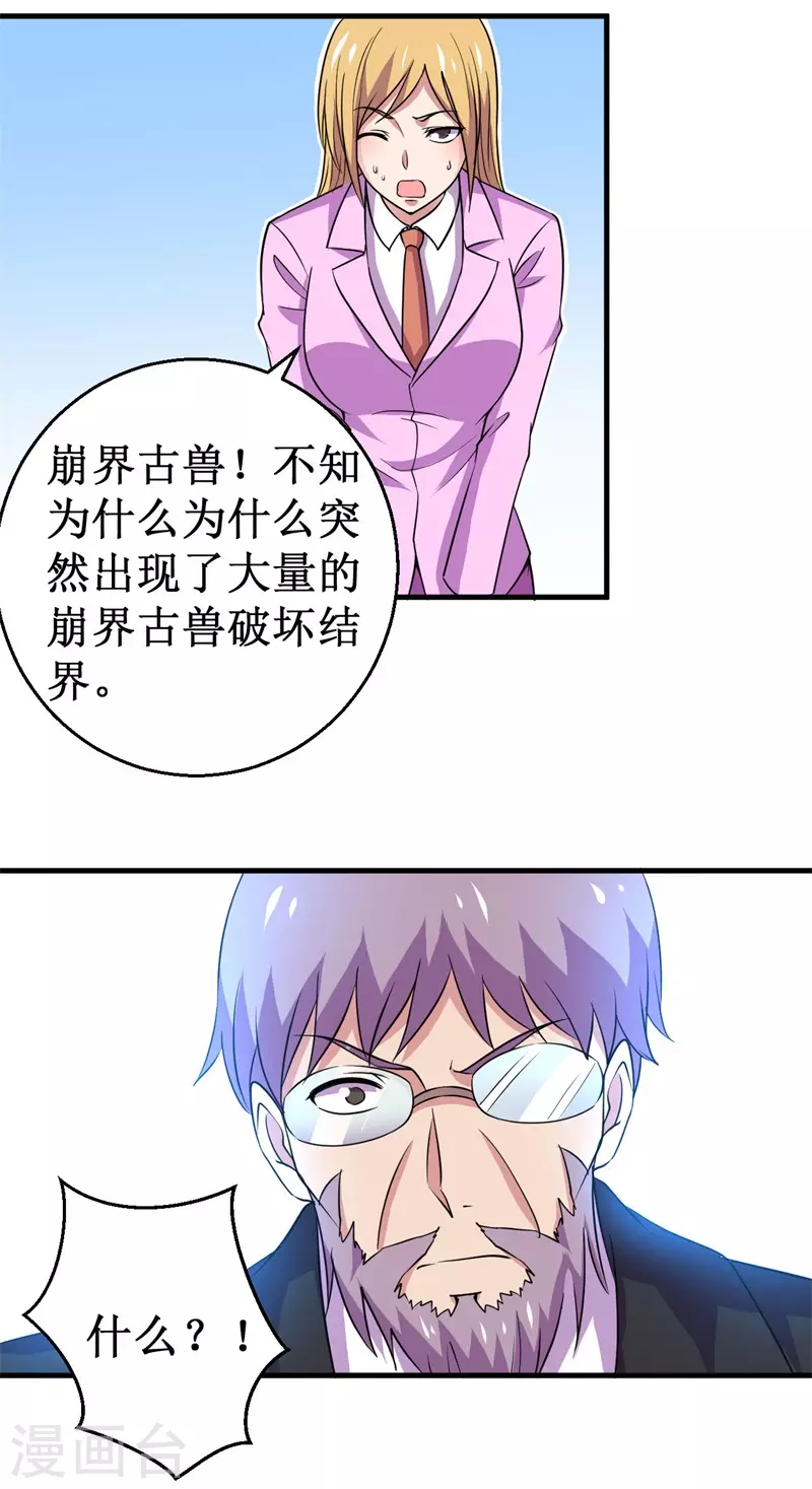 第84话 比赛中止！-第86话
