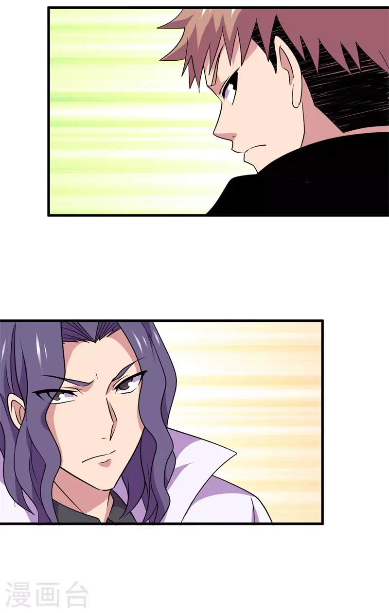 第84话 比赛中止！-第86话
